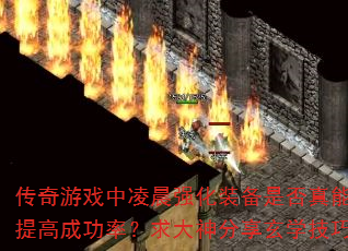 Ϸ賿ǿװǷ߳ɹʣѧ