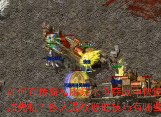 ڴ˽ȪˮսпռȻ˻սȡʤЩ