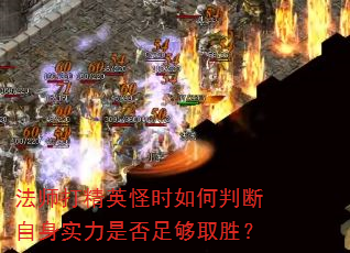ʦӢʱжʵǷ㹻ȡʤ
