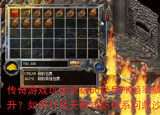 Ϸͻ50PKƵδ޵йϵʶɳǣ