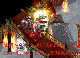 ڴϷBOSSսռȻȫλսΪӮ
