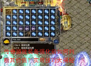 Ϸװǿǰжֵʵüɴ