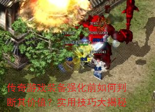 Ϸװǿǰжֵʵüɴ