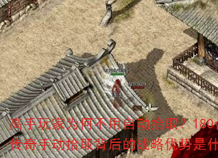 ΪβԶʰȡ180ϻֶʰȡսʲô
