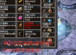 ְҵ4ռBOSSͨأ