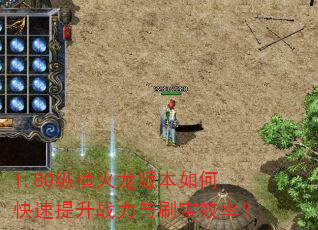 1.80ݺ汾οսˢЧʣ