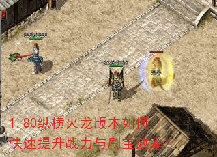 1.80ݺ汾οսˢЧʣ