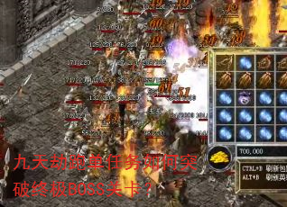 ܵͻռBOSSؿ
