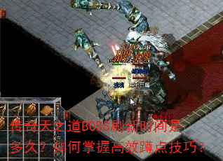 ֮BOSSˢʱǶãոЧ׵㼼ɣ