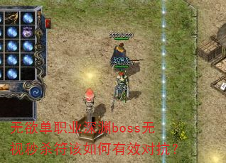 ְҵԨbossɱЧԿ