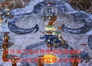 񹤰汾ϷBOSSװȡؾȫ
