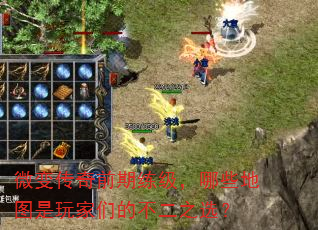 ΢䴫ǰЩͼǵĲ֮ѡ