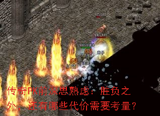 PKǰ˼ǣʤ֮⣬ЩҪ