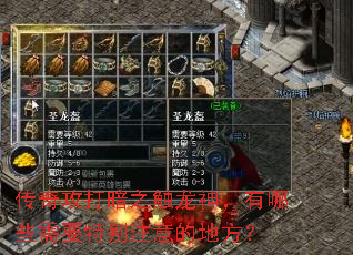 湥֮ЩҪرעĵط
