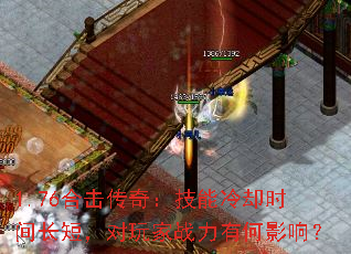 1.76ϻ棺ȴʱ䳤̣սкӰ죿
