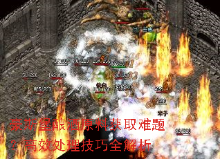 ˹ԭϻȡ⣿Чȫ