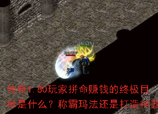 1.80ƴ׬ǮռĿʲôư귨Ǵ