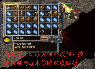 传奇道士玩家为何不爱PK?技能机制与战术策略深度解析? 传奇道士玩家为何不爱PK?技能机制与战术策略深度解析?