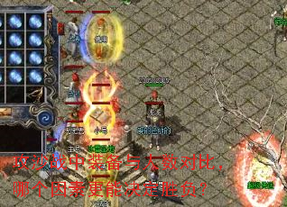 攻沙战中装备与人数对比,哪个因素更能决定胜负? 攻沙战中装备与人数对比,哪个因素更能决定胜负?