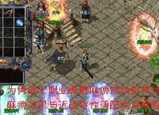 为何战士<a href=