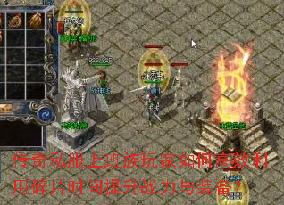 传奇私服上班族玩家如何高效利用碎片时间提升战力与装备? 传奇私服上班族玩家如何高效利用碎片时间提升战力与装备?