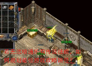 若无法精通所有传说技能,如何规划最佳游戏攻略路径? 若无法精通所有传说技能,如何规划最佳游戏攻略路径?