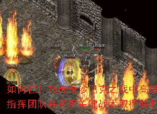 1.76ɳͿ֮սиЧָŶӲùؼսȡʤ