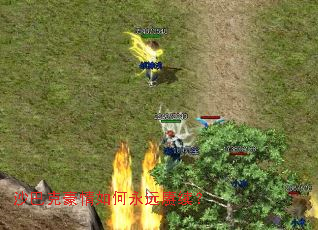 沙巴克豪情如何永远赓续? 沙巴克豪情如何永远赓续?