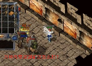 万神传奇深渊矿区怎么打? 万神传奇深渊矿区怎么打?