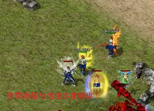 传奇隐藏地图坐标在哪里? 传奇隐藏地图坐标在哪里?