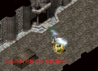 玄武岛如何解锁五大新属性? 玄武岛如何解锁五大新属性?