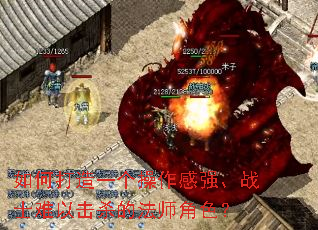 如何打造一个操作感强、战士难以击杀的法师角色? 如何打造一个操作感强、战士难以击杀的法师角色?