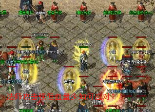 法师攻击强但血量少如何应对? 法师攻击强但血量少如何应对?