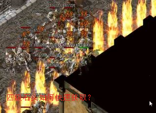 四级石头如何快速获取? 四级石头如何快速获取?