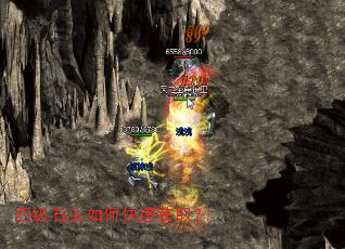 四级石头如何快速获取? 四级石头如何快速获取?