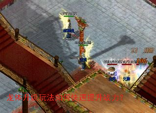 龙体升级玩法如何快速提升战力? 龙体升级玩法如何快速提升战力?