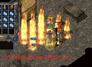 龙体升级玩法如何快速提升战力? 龙体升级玩法如何快速提升战力?