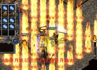龙体升级玩法如何快速提升战力? 龙体升级玩法如何快速提升战力?
