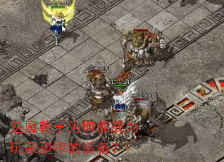 逆魔靴子为何能成为玩家追捧的装备? 逆魔靴子为何能成为玩家追捧的装备?