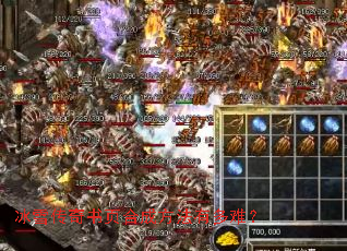 冰雪传奇书页合成方法有多难? 冰雪传奇书页合成方法有多难?