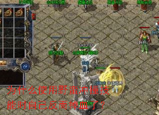 ΪʲôʹҰײʱԼѪˣ