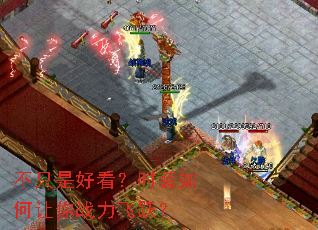 不只是好看?时装如何让你战力飞跃? 不只是好看?时装如何让你战力飞跃?