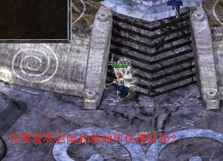 传奇世界召唤神兽如何快速升级? 传奇世界召唤神兽如何快速升级?