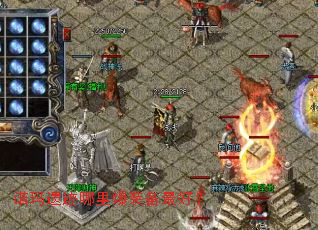 诺玛遗迹哪里爆装备最好? 诺玛遗迹哪里爆装备最好?