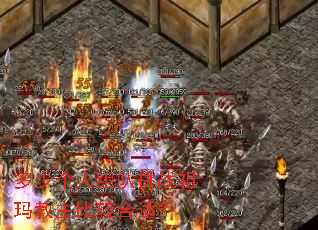 多少个人组队挑战祖玛教主比较合适? 多少个人组队挑战祖玛教主比较合适?