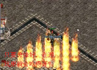 ֻҪ��Ե�ã�����Ϸ��ͻ�Եÿ���