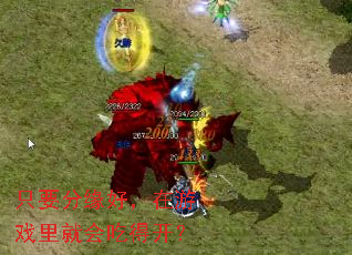 ֻҪ��Ե�ã�����Ϸ��ͻ�Եÿ���