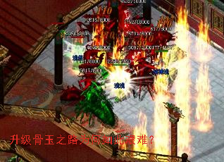 升级骨玉之路为何如此艰难? 升级骨玉之路为何如此艰难?