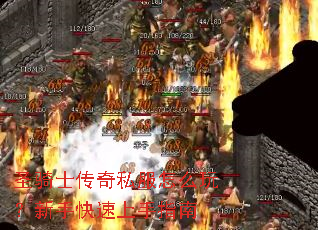 圣骑士传奇私服怎么玩?新手快速上手指南 圣骑士传奇私服怎么玩?新手快速上手指南