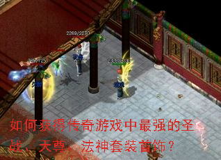 ��λ�ô�����Ϸ����ǿ��ʥս�����𡢷�����װ���Σ�